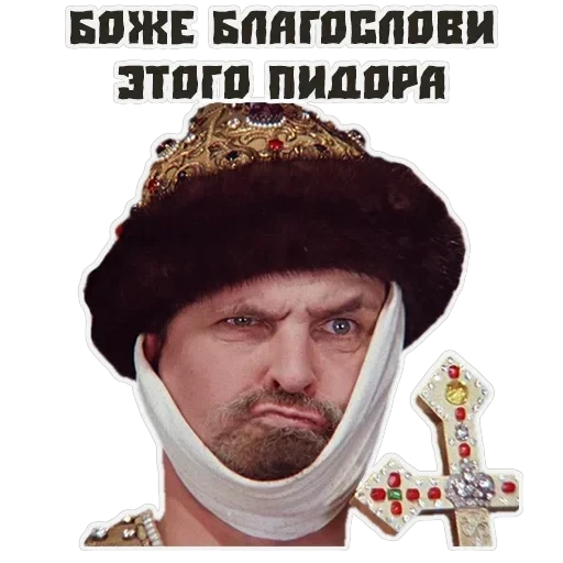 Ivanovich — 10