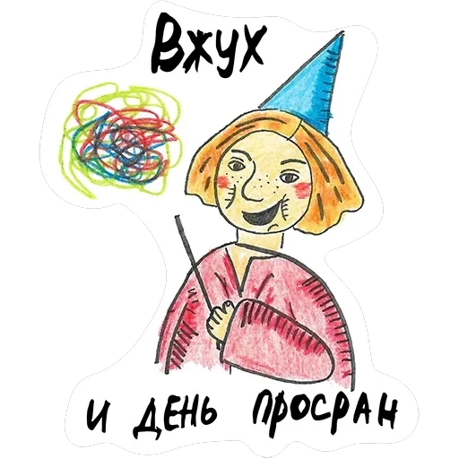 Иванушка-прокрастинатор — 1