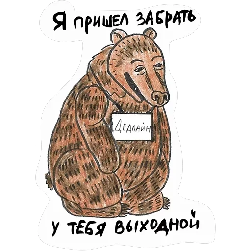 Иванушка-прокрастинатор — 2