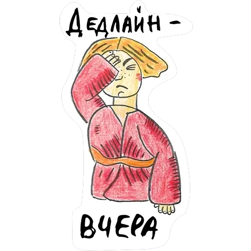 Иванушка-прокрастинатор — 4