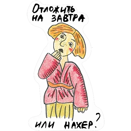 Иванушка-прокрастинатор — 5
