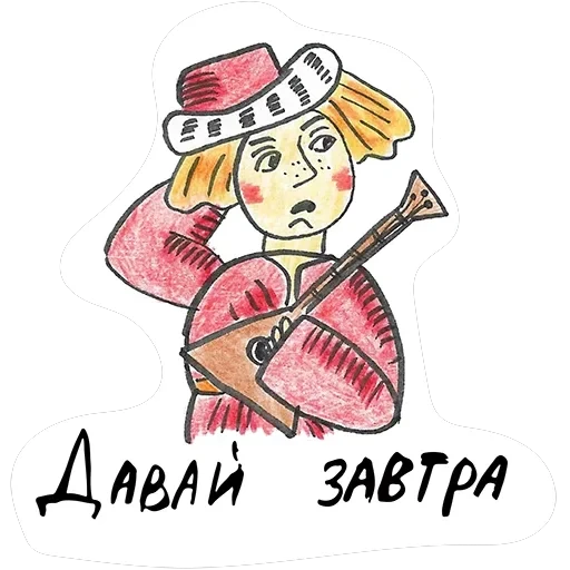 Иванушка-прокрастинатор — 6