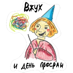 Иванушка-прокрастинатор