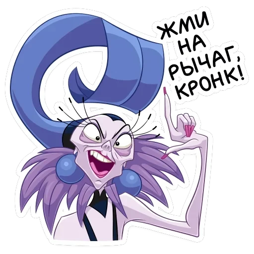 Изма — 15