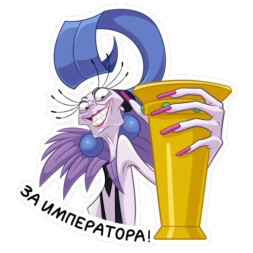 Изма — 20