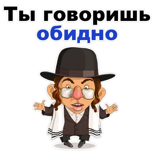 Jew — 12