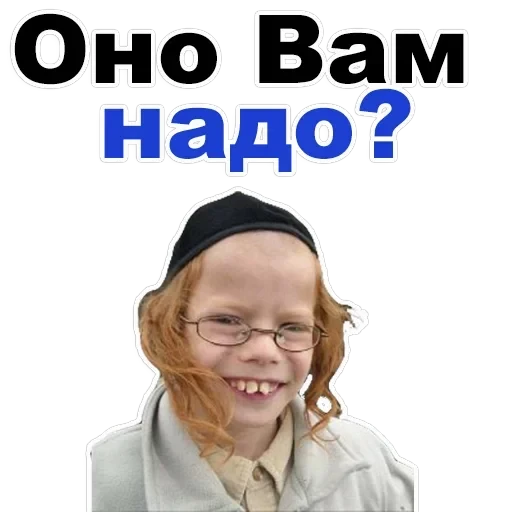 Jew — 13