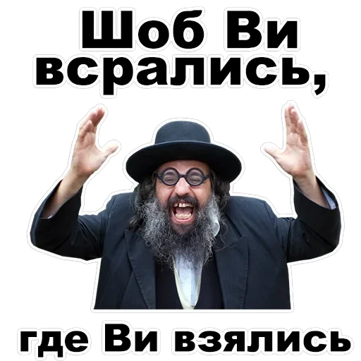 Jew — 17