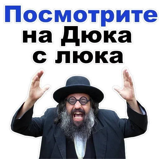 Jew — 18