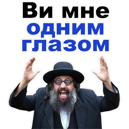 Jew — 19