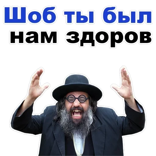 Jew — 21