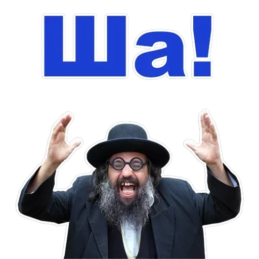 Jew — 22