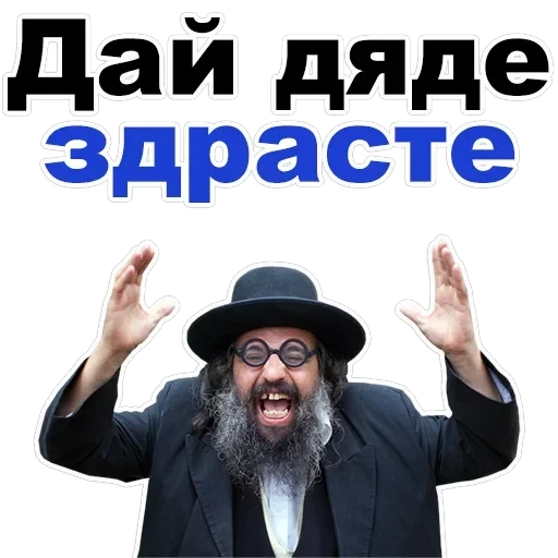 Jew — 23