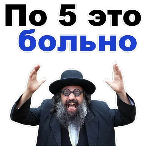 Jew — 24