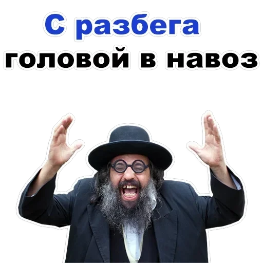 Jew — 25