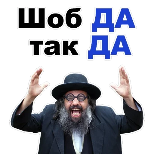 Jew — 26