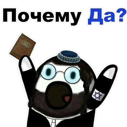 Jew — 28
