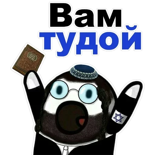 Jew — 29