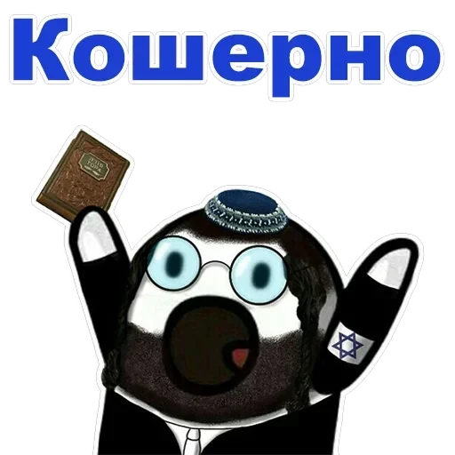 Jew — 32