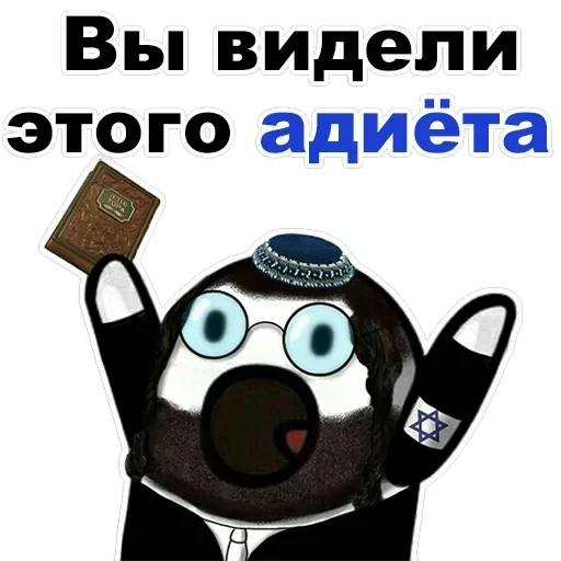 Jew — 34