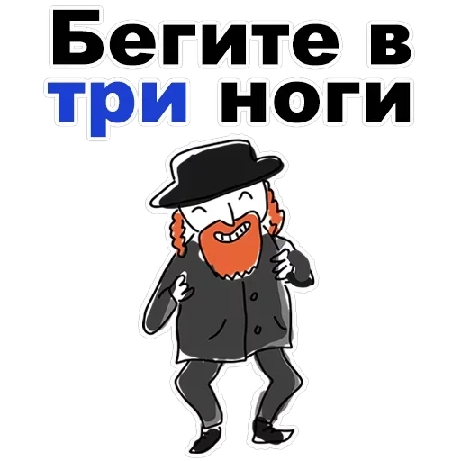Jew — 37