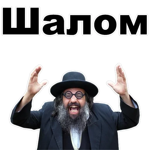 Jew — 5