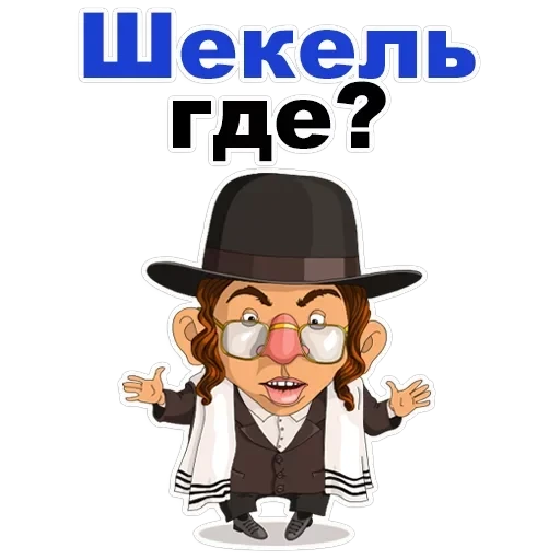 Jew — 43