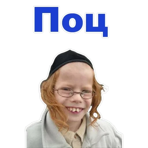 Jew — 45