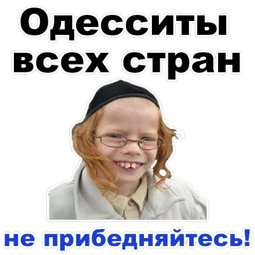 Jew — 47