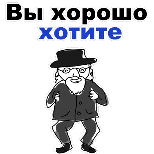 Jew — 50