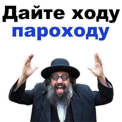 Jew — 57