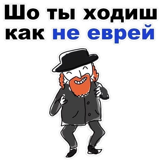 Jew — 7