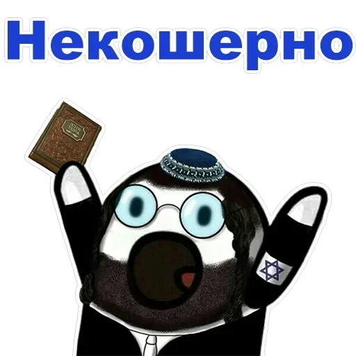 Jew — 8