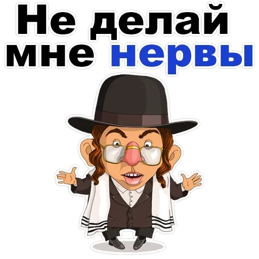 Jew — 10
