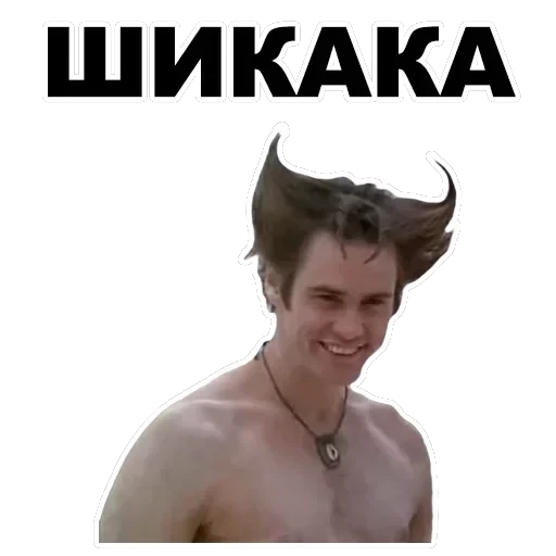 Jim Carey — 20