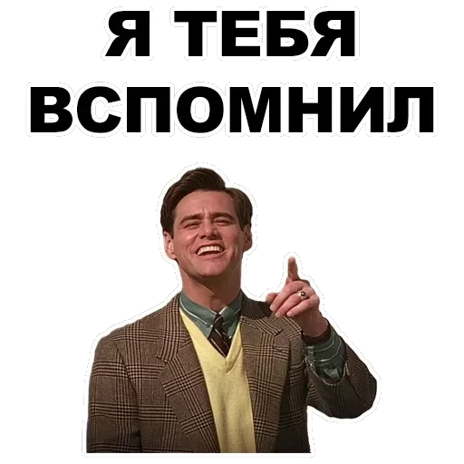 Jim Carey — 21