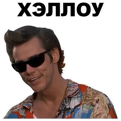 Jim Carey — 26