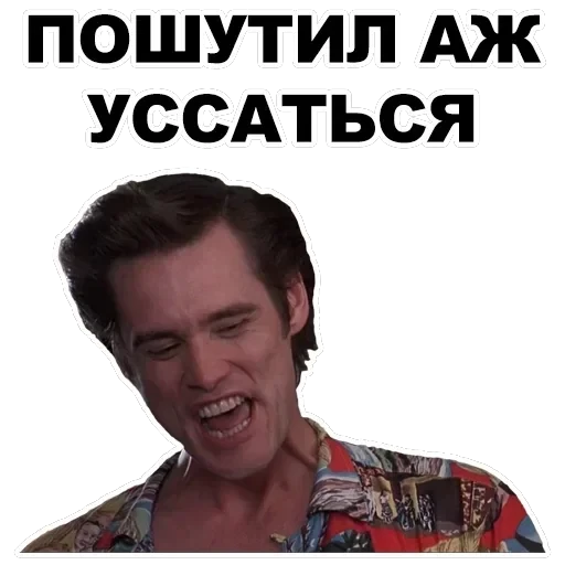 Jim Carey — 27