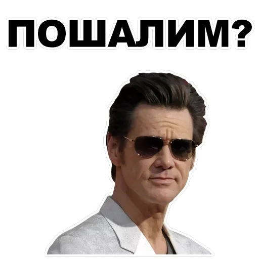 Jim Carey — 33