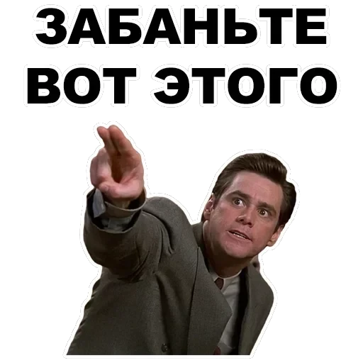 Jim Carey — 41