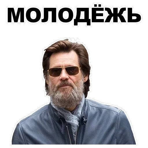 Jim Carey — 55