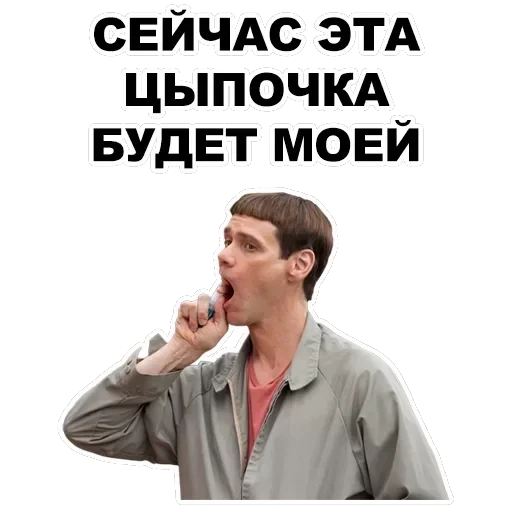 Jim Carey — 56