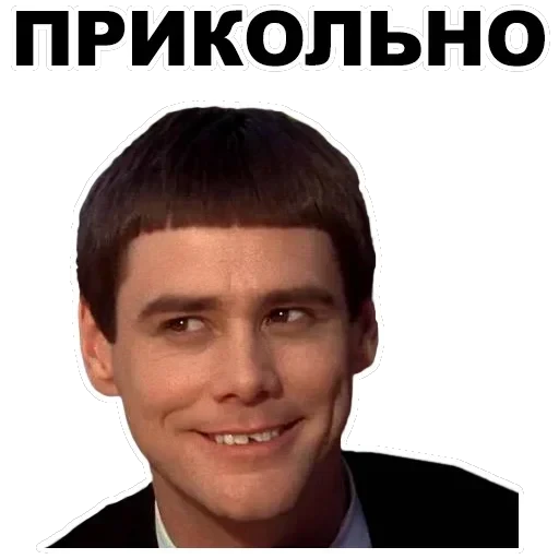 Jim Carey — 9