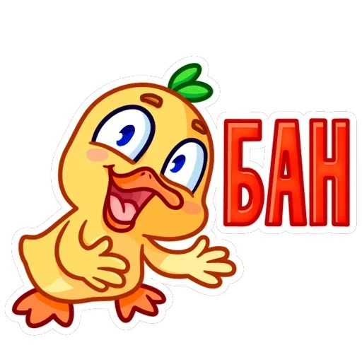 Утёнок Кряк — 36