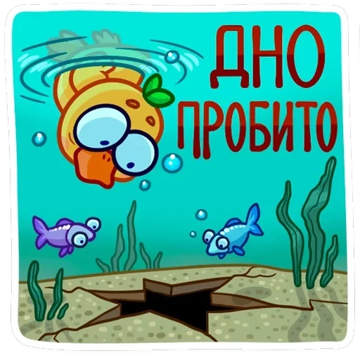 Утёнок Кряк — 48