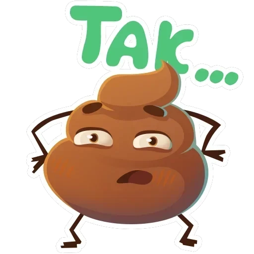 Какашечка — 13