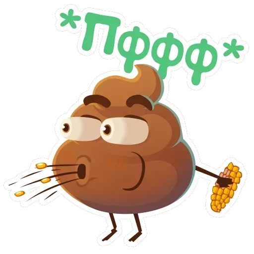 Какашечка — 20