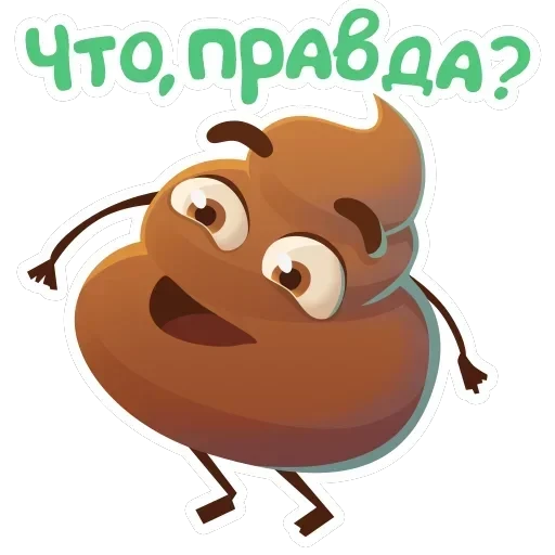 Какашечка — 26