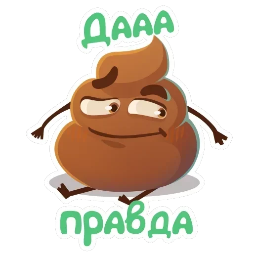 Какашечка — 27