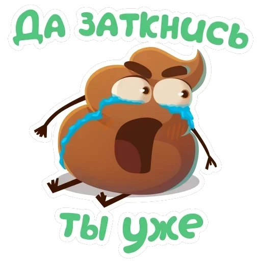 Какашечка — 31